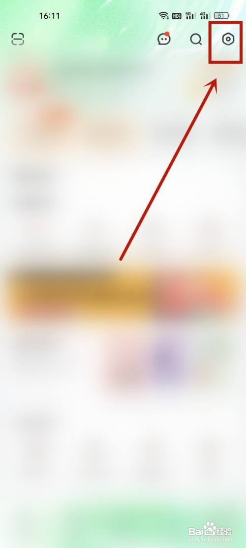 芒果TV如何关闭点赞提醒?