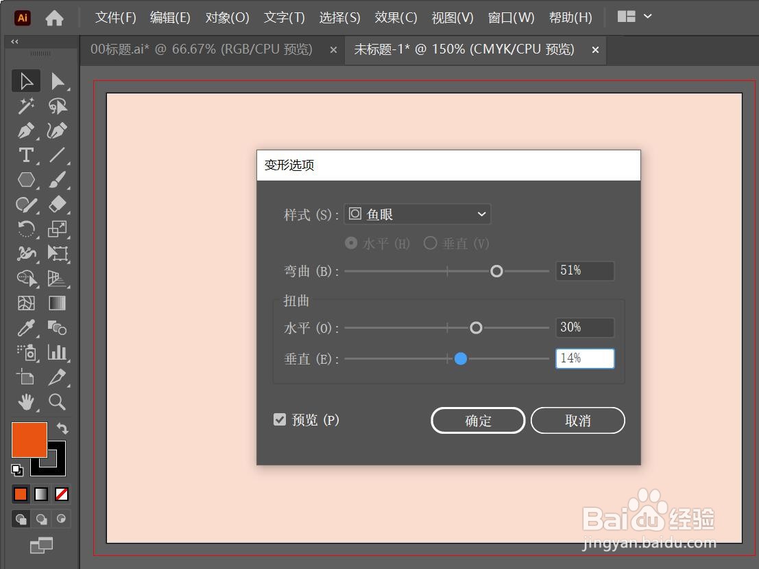 如何利用AI的鱼眼变形工具变换图案形貌