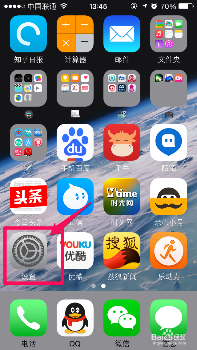 <b>苹果iphone6闪光灯提醒来电怎么设置</b>