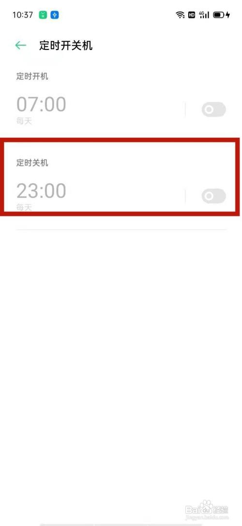 OPPO手机定时开机功能怎么设置？