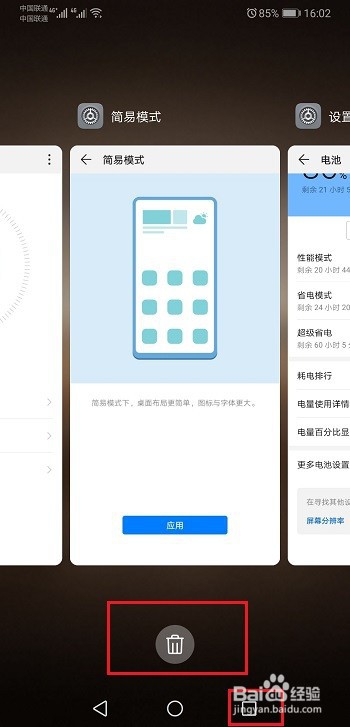 华为手机卡顿怎么解决?