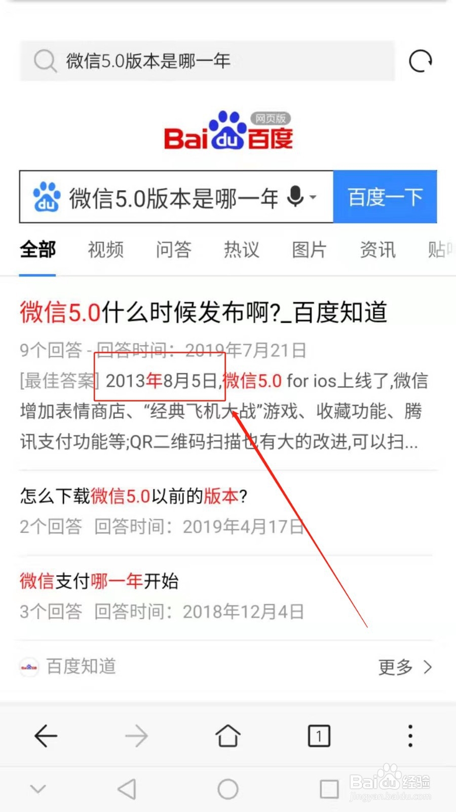 怎么看微信是哪一年注册的