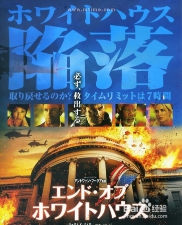 最新电影：[1]奥林匹斯的陷落/白宫陷落 推荐