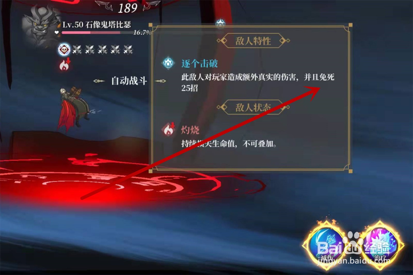 终焉誓约记忆伤痕怎么过