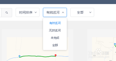 河长云如何查询详细巡河记录