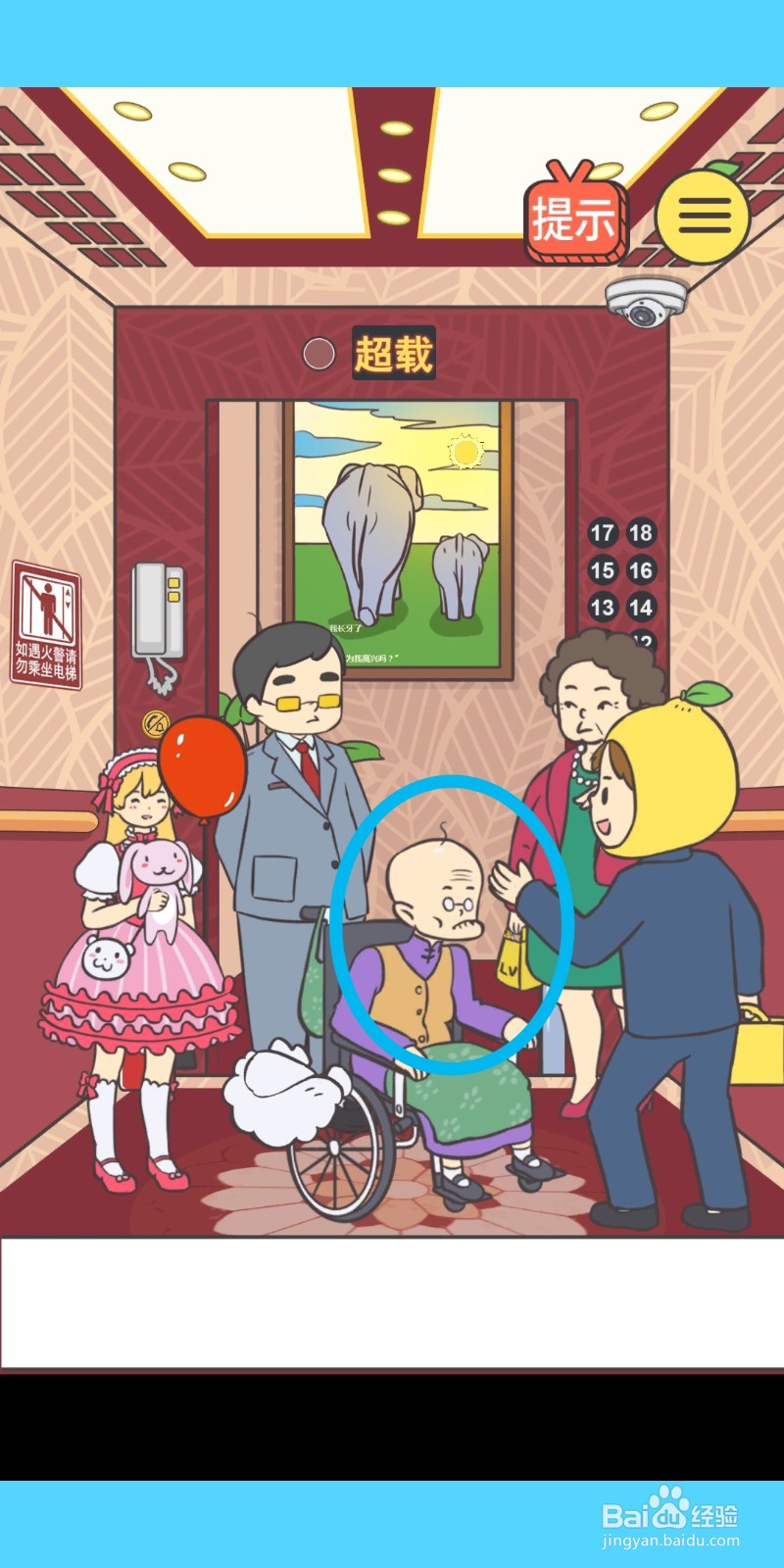 我与兄贵下电梯的二三事：第7关游戏攻略