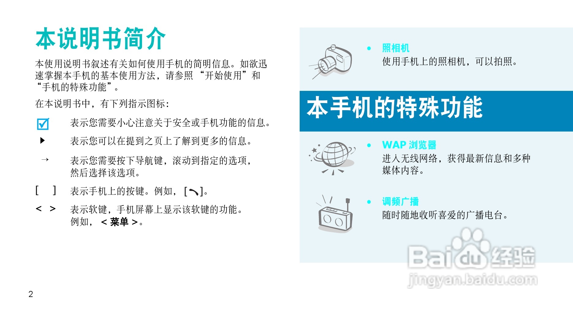 三星sch-f379手机使用说明书:[1]