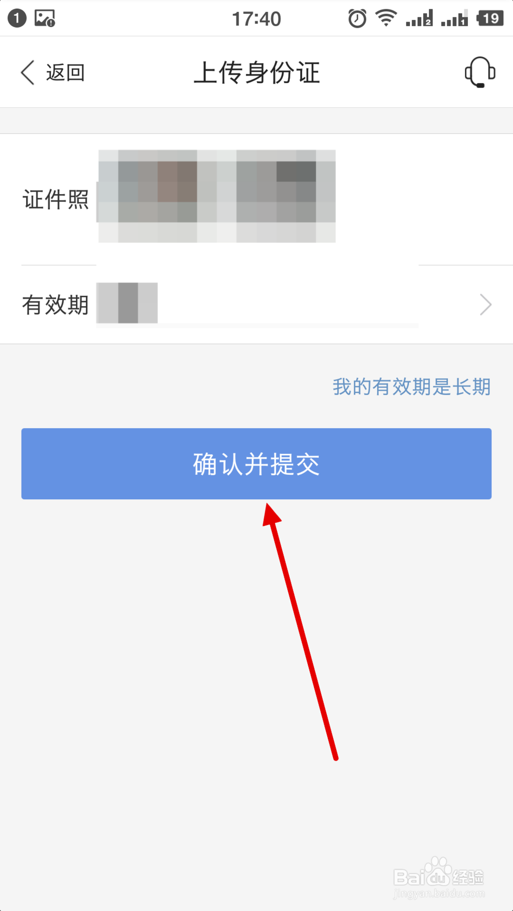 百度钱包如何进行实名认证如何完善实名认证