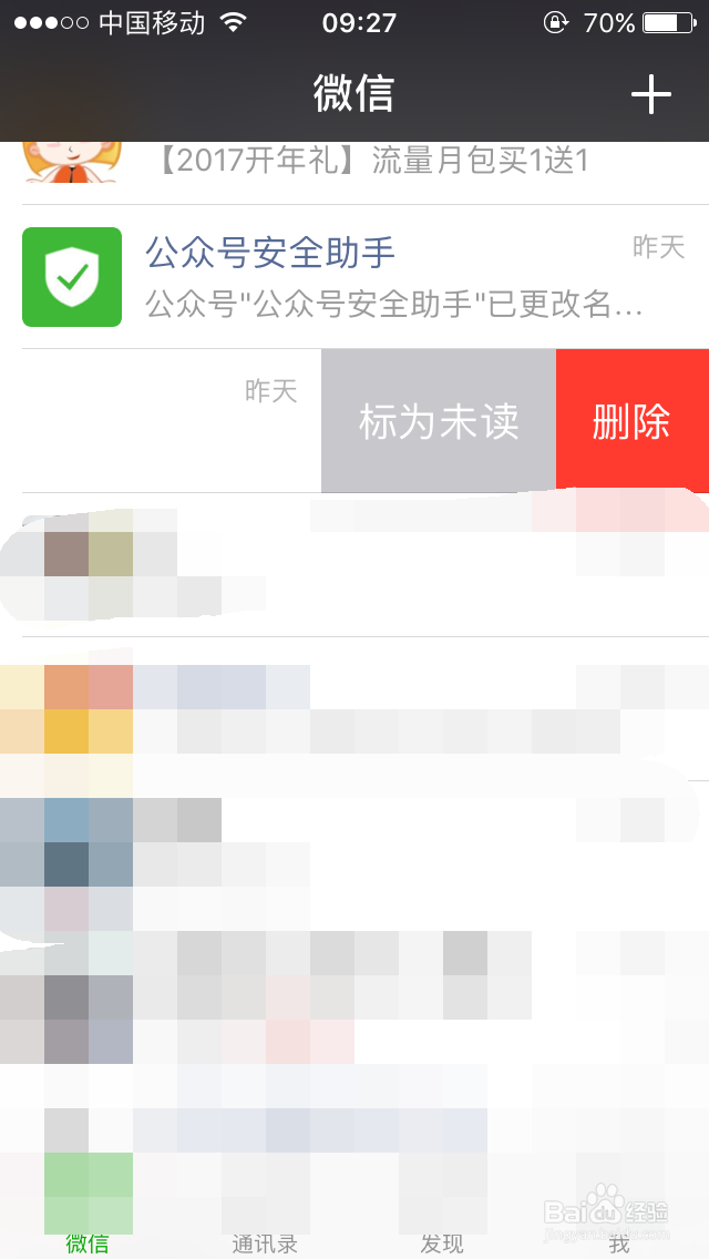 <b>iphone怎么恢复删掉微信聊天记录</b>