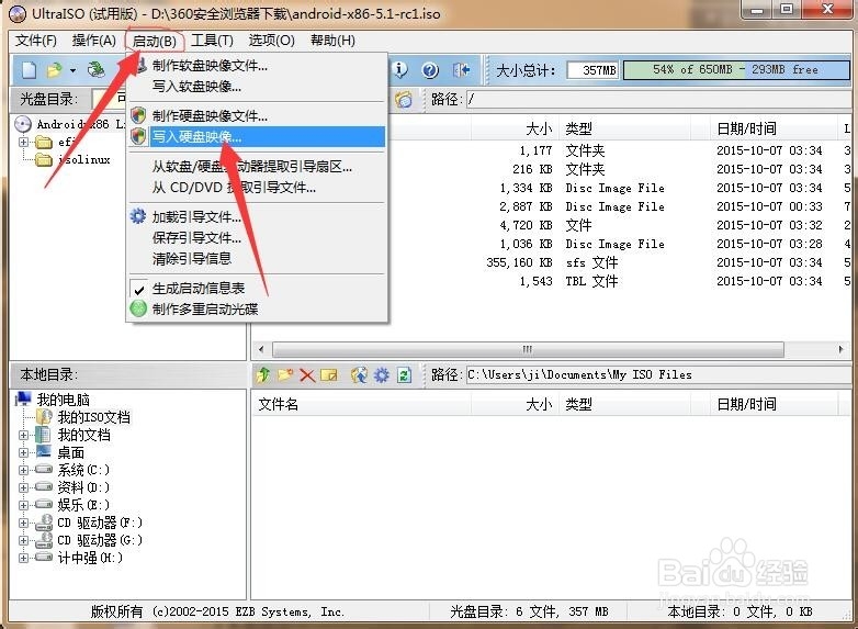 将安卓X86 5.1镜像写入U盘的方法