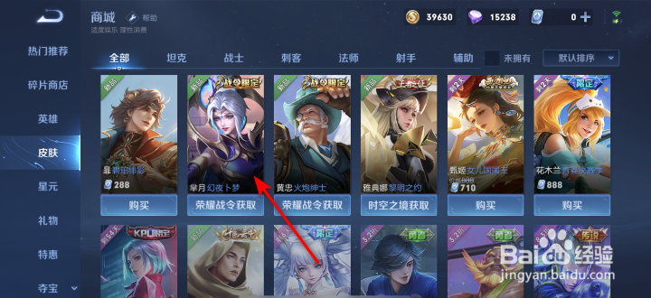 王者荣耀芈月新皮肤幻夜卜梦怎么获得