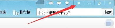如何设置读书巴士小说写作助手支持鼠标拖放分类