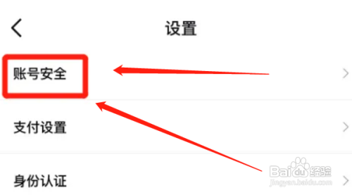 得物app怎样绑定微信