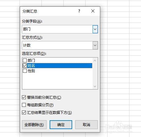 在excel中利用分类汇总功能实现表格折叠