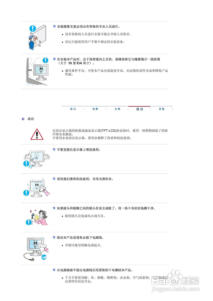 三星970P液晶显示器使用说明书:[1]