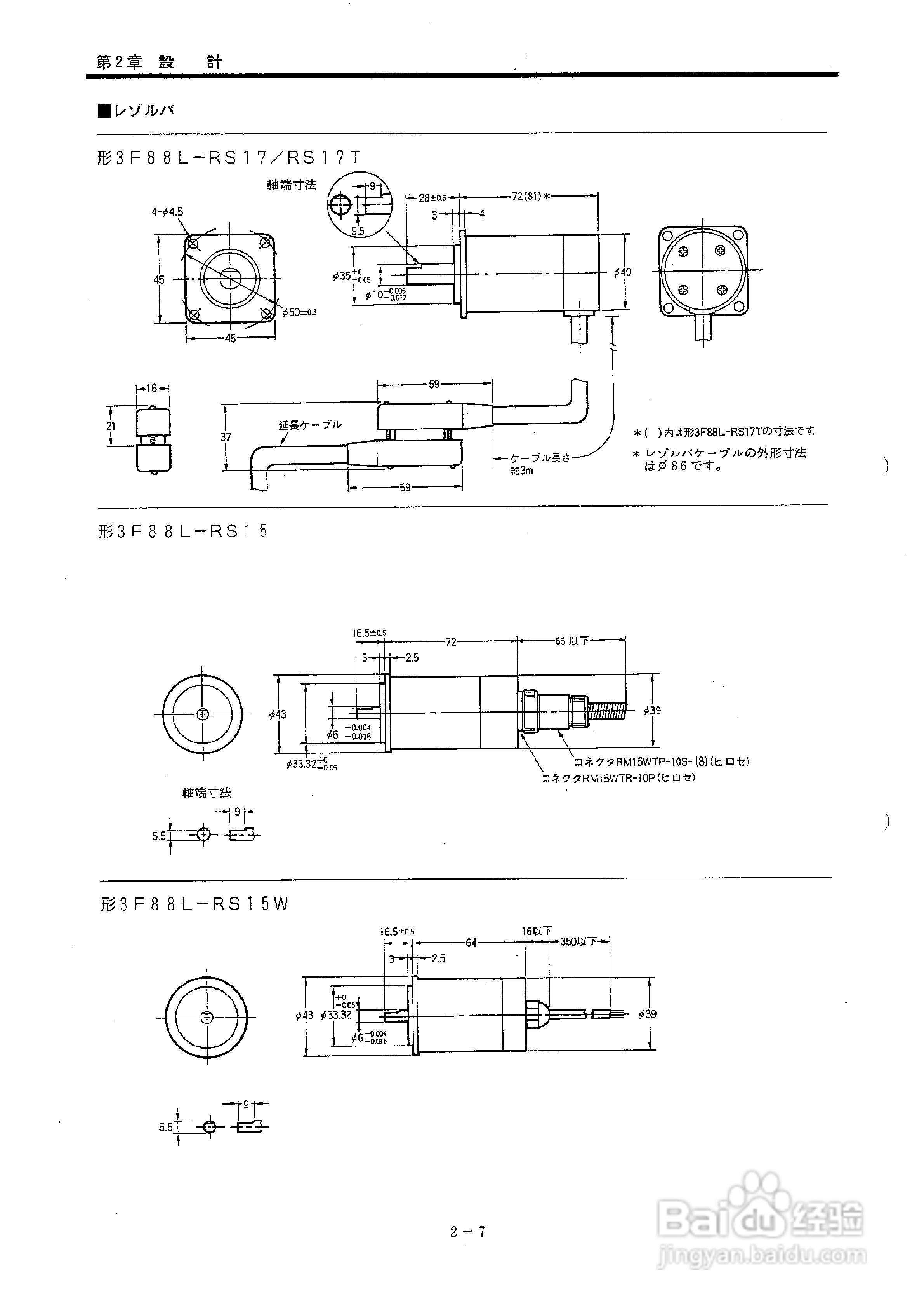 OMRON 3F88L-155凸轮定位器使用说明书:[3]