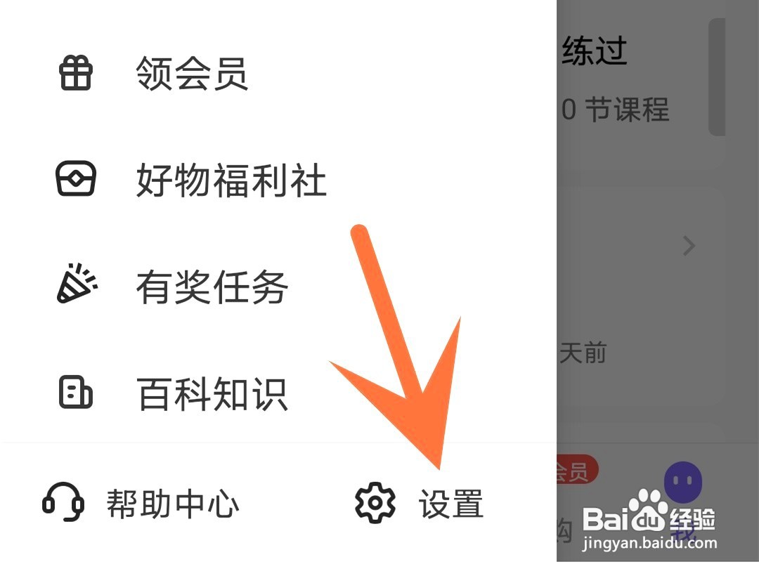 keep如何绑定第三方账号