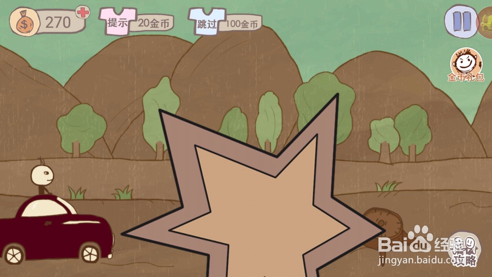 史上最坑爹的游戏攻略7关