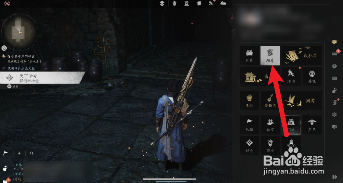 燕云十六声天赋解锁攻略