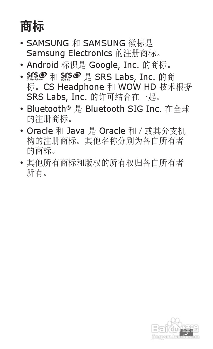 三星GT-S5670手机使用说明书:[1]