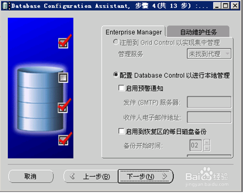 Oracle数据库指导二