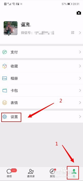 如何清理手机内存 一招教你清理微信垃圾