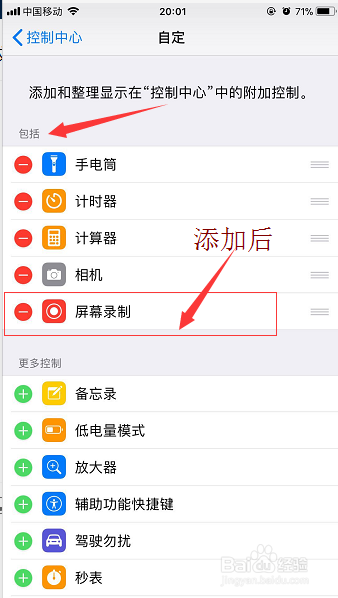 iphone、ipad上怎么录制屏幕及剪切视频