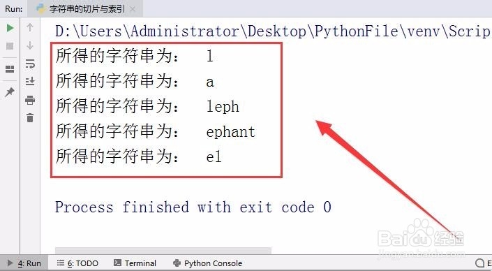 字符串的切片与索引操作在Python中怎样实现
