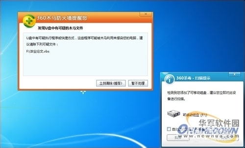 关于u盘病毒的一些防范方法