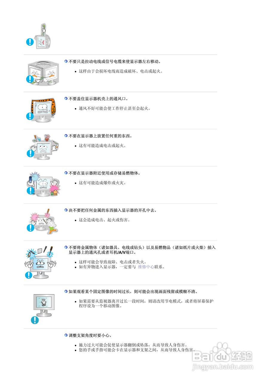 三星920T液晶显示器使用说明书:[1]