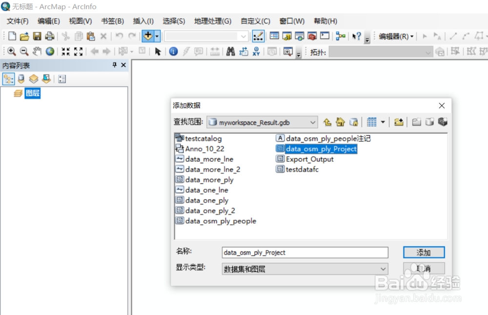 ArcGIS如何自动匹配Style文件中的符号