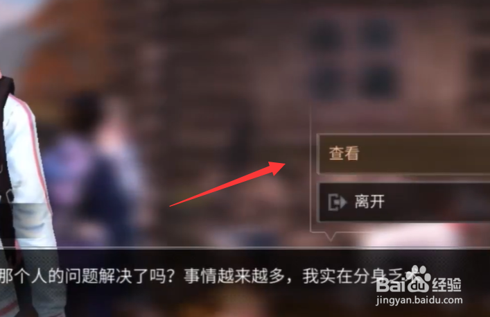 明日之后怎么接取援助任务