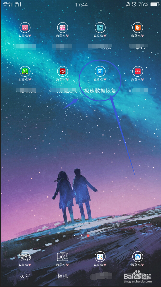 如何恢复丢失的Word文档悄悄告诉你们