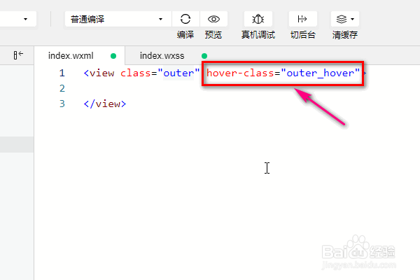 在微信小程序中的view视图有哪些属性？