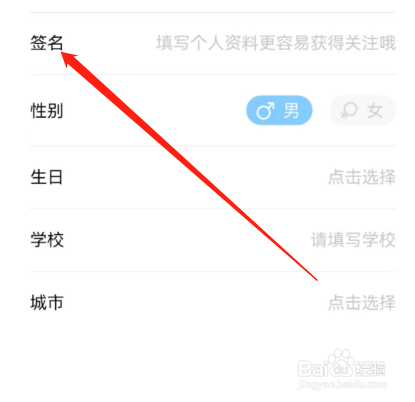 安卓版全知识如何添加签名