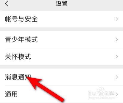微信视频通话没有声音怎么解决