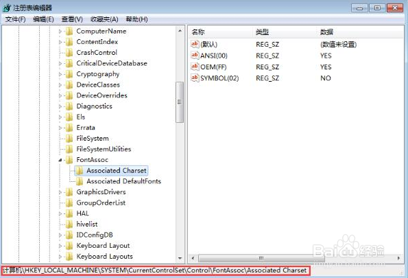 怎么解决win7字体乱码问题？