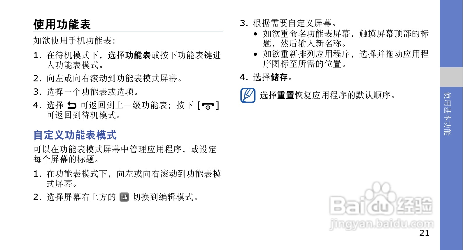 三星GT-B5310U手机使用说明书:[3]
