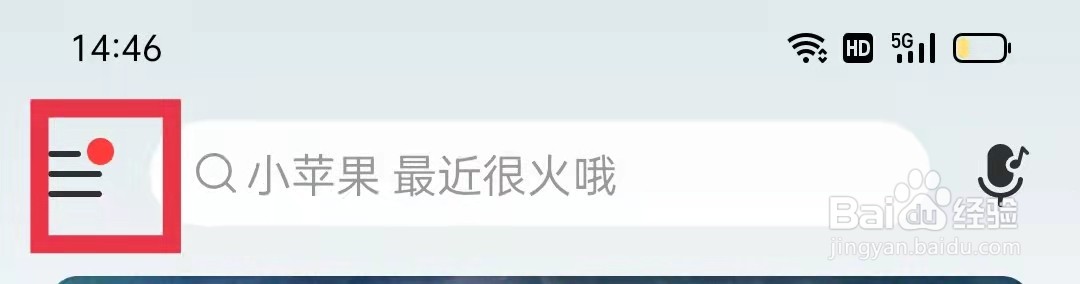 网易云音乐APP怎么添加我的地址