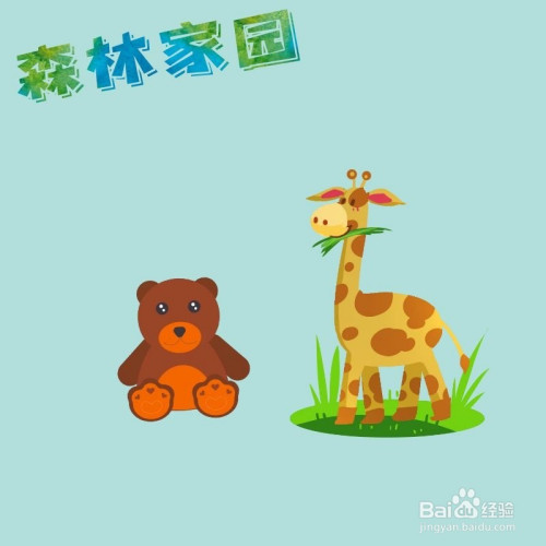 我心中的森林家园怎么画