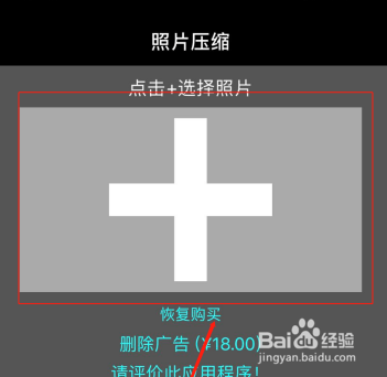 手机压缩照片教程？