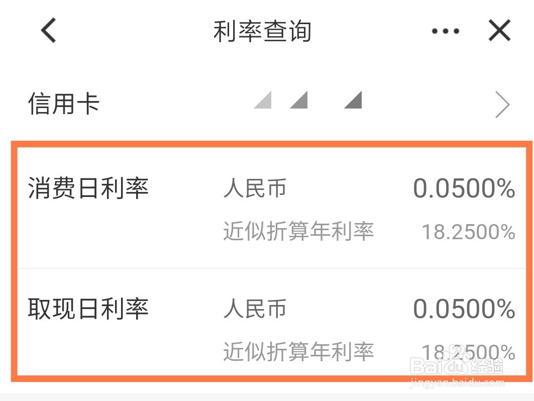 信用卡的利息怎么算