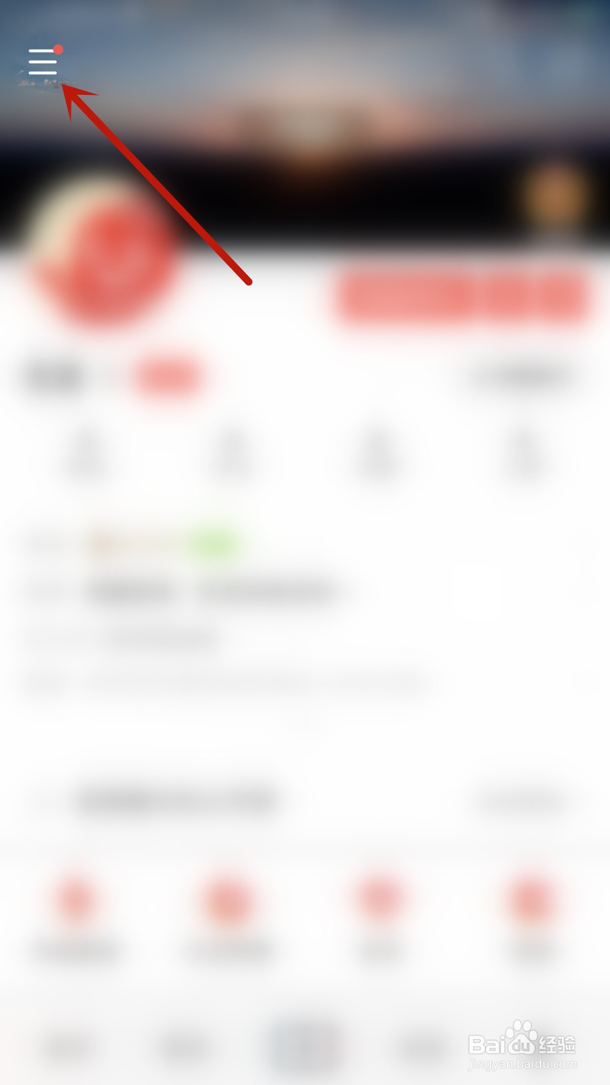 怎么启用开心微微访问空间