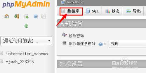 如何使用免费虚拟主机创建网站