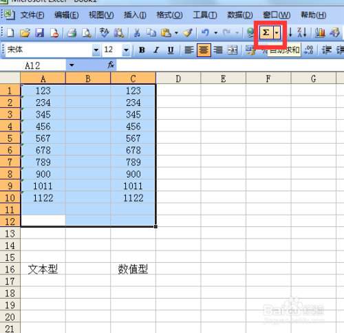 Excel如何用公式将文本转数值或数字文本转数值 百度经验