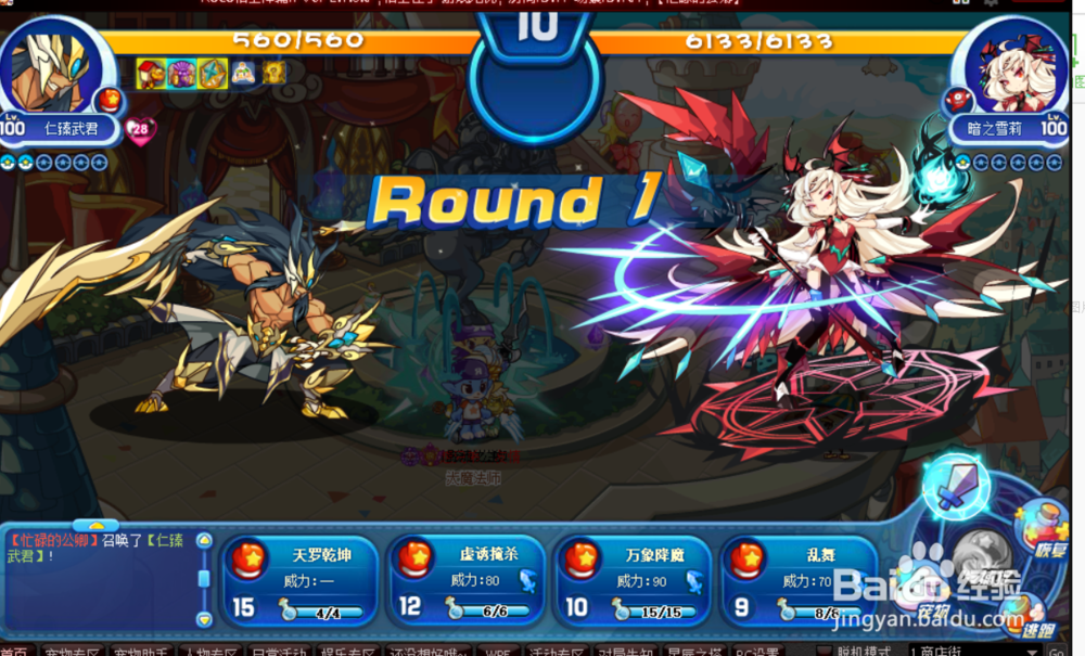 洛克王国皮一下很开心