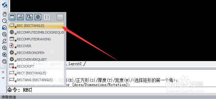 想要使用CAD画矩形？