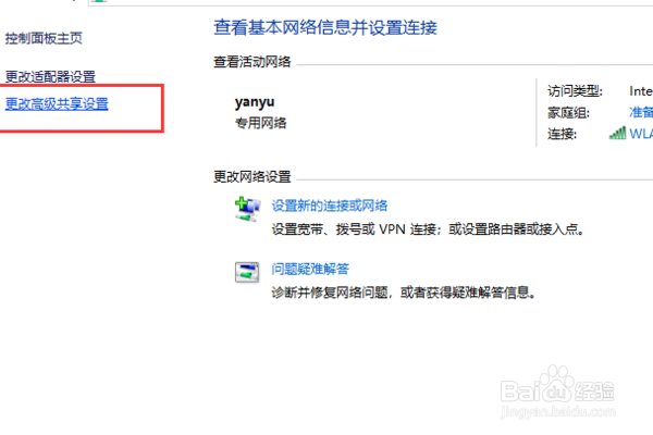 Win10正式版无法访问局域网电脑怎么办