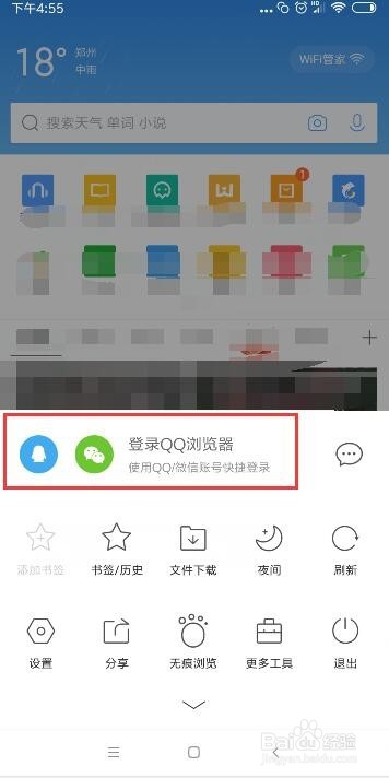 QQ浏览器怎么领取游戏礼包