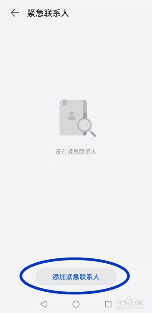 华为P50如何启动SOS